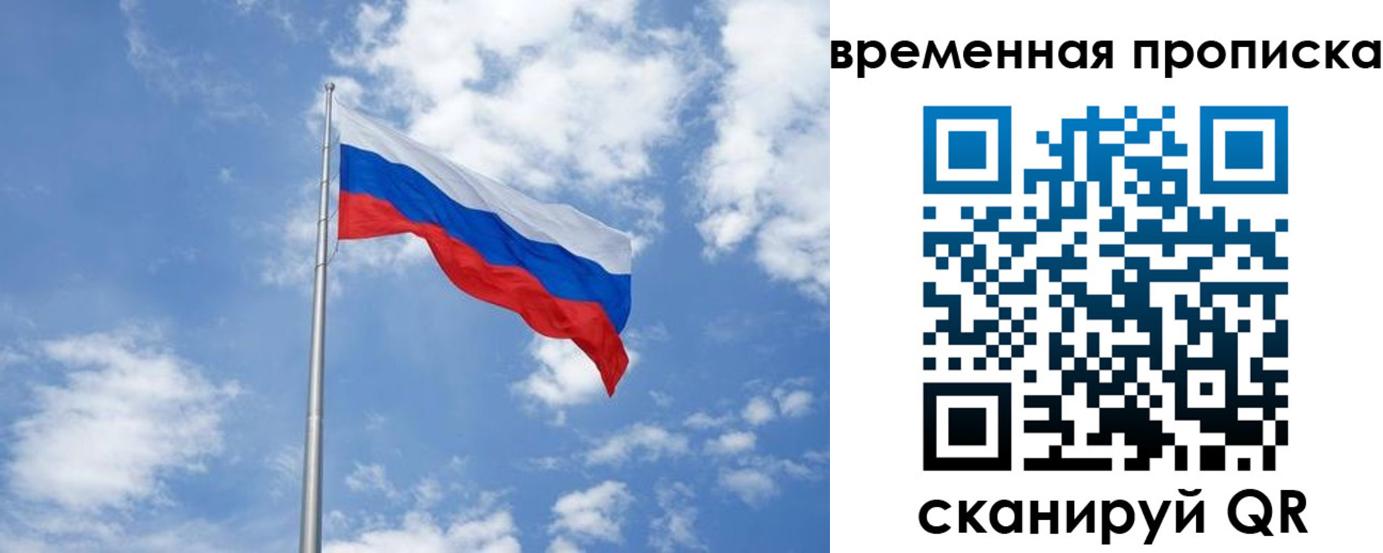 прописка для военкомата в Новгородской области