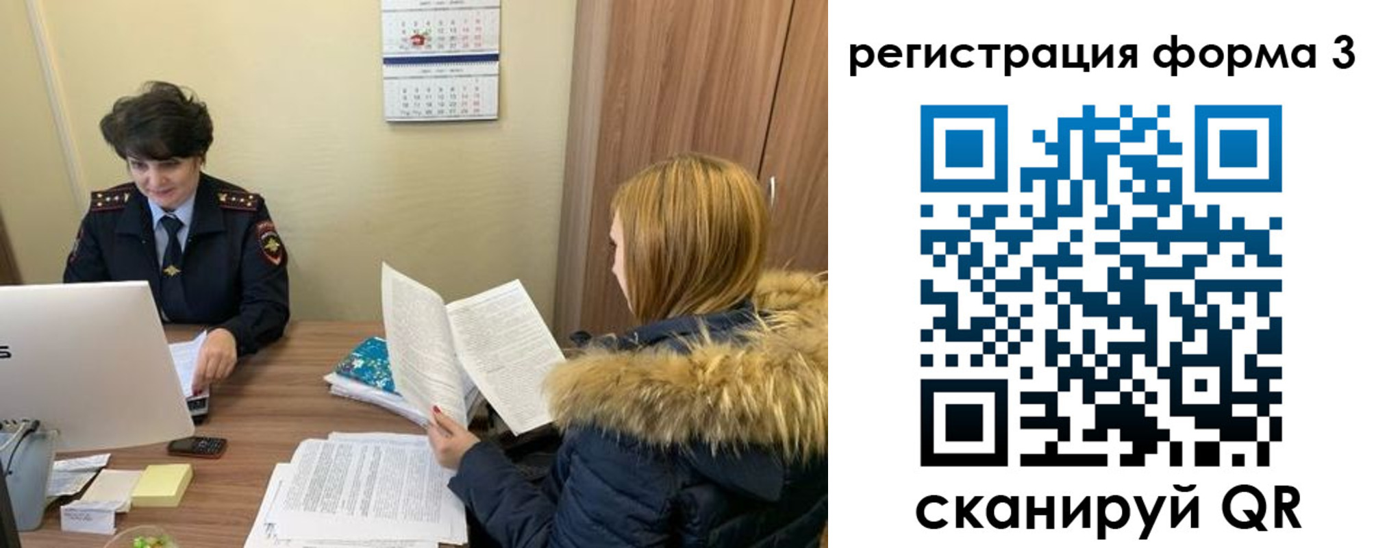 временная прописка в Новгородской области