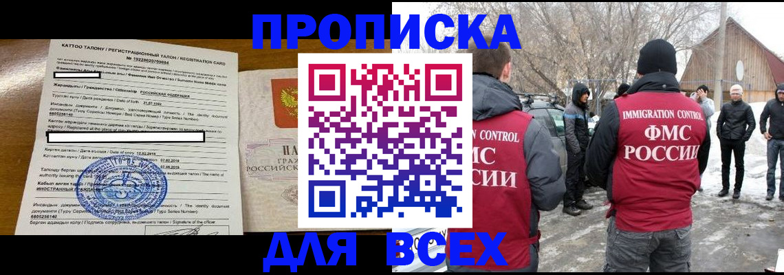 где прописаться в Новгородской области