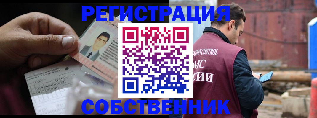 регистрация в Новгородской области