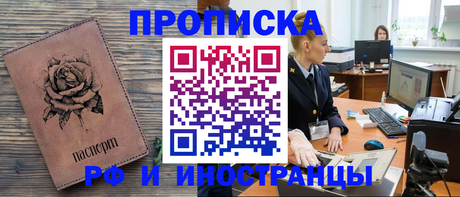 временная регистрация в квартире в Новгородской области